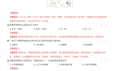 地理（山西省）（全解全析）_初中全科电子版试卷练习试题_地理_2024中考模拟题地理(1)_二模_地理（山西省卷）-：2024年中考第二次模拟考试