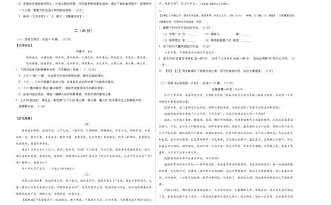 提升卷：九年级语文上册期末卷（南京专用）（考试版）_初中全科电子版试卷练习试题_语文_9上初中部编版语文练习、试卷_部编语文九年级上期末试卷（055份）_分地区期末卷