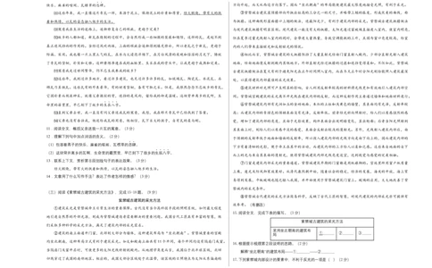 提升卷：九年级语文上册期末卷（南京专用）（考试版）_初中全科电子版试卷练习试题_语文_9上初中部编版语文练习、试卷_部编语文九年级上期末试卷（055份）_分地区期末卷