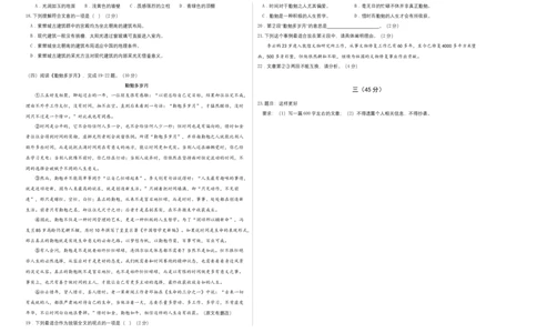 提升卷：九年级语文上册期末卷（南京专用）（考试版）_初中全科电子版试卷练习试题_语文_9上初中部编版语文练习、试卷_部编语文九年级上期末试卷（055份）_分地区期末卷