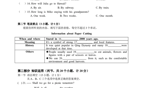 新目标九年级上英语期中检测题（Units1～5）_初中全科电子版试卷练习试题_英语_9年级全一册-初中人教版英语（单次无法保存的话，可点进文件夹分批保存）
