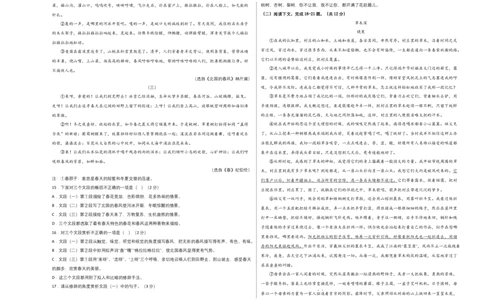 拔高卷-七年级语文上册期末卷（北京专用）（考试版）_初中全科电子版试卷练习试题_语文_7上初中部编版语文练习、试卷_部编语文七年级上期末试卷（046份）_分地区期末卷