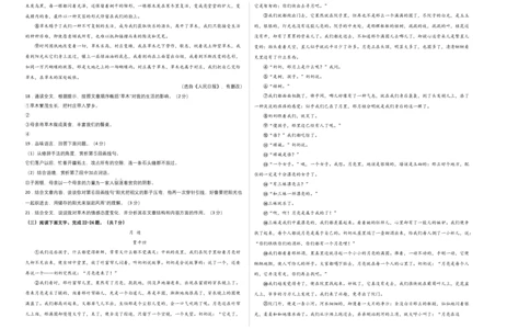 拔高卷-七年级语文上册期末卷（北京专用）（考试版）_初中全科电子版试卷练习试题_语文_7上初中部编版语文练习、试卷_部编语文七年级上期末试卷（046份）_分地区期末卷