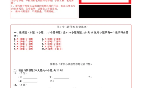 化学（兰州卷）（答题卡）_初中全科电子版试卷练习试题_化学_2024中考模拟题化学(1)_三模（36套）_化学（兰州卷）