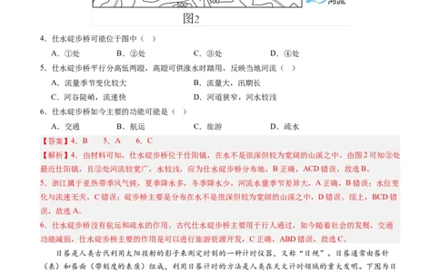地理（深圳卷）（全解全析）_初中全科电子版试卷练习试题_地理_2024中考模拟题地理(1)_二模_地理（深圳卷）-：2024年中考第二次模拟考试