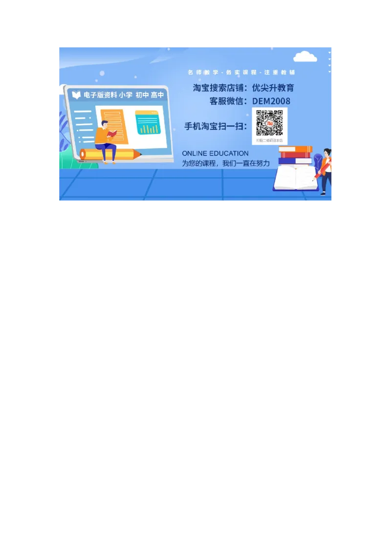 期末测试卷02（解析版）_初中全科电子版试卷练习试题_政治_道法人教部编8上试卷_部编道法8年级上期末试卷17份