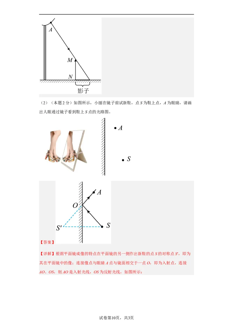 期末模拟卷02（解析版）_初中全科电子版试卷练习试题_物理_8年级上册物理试题_人教版物理八年级上期末试卷（015份）_期末模拟卷02&mdash;划重点2023-2024年8上期中期末复习讲义