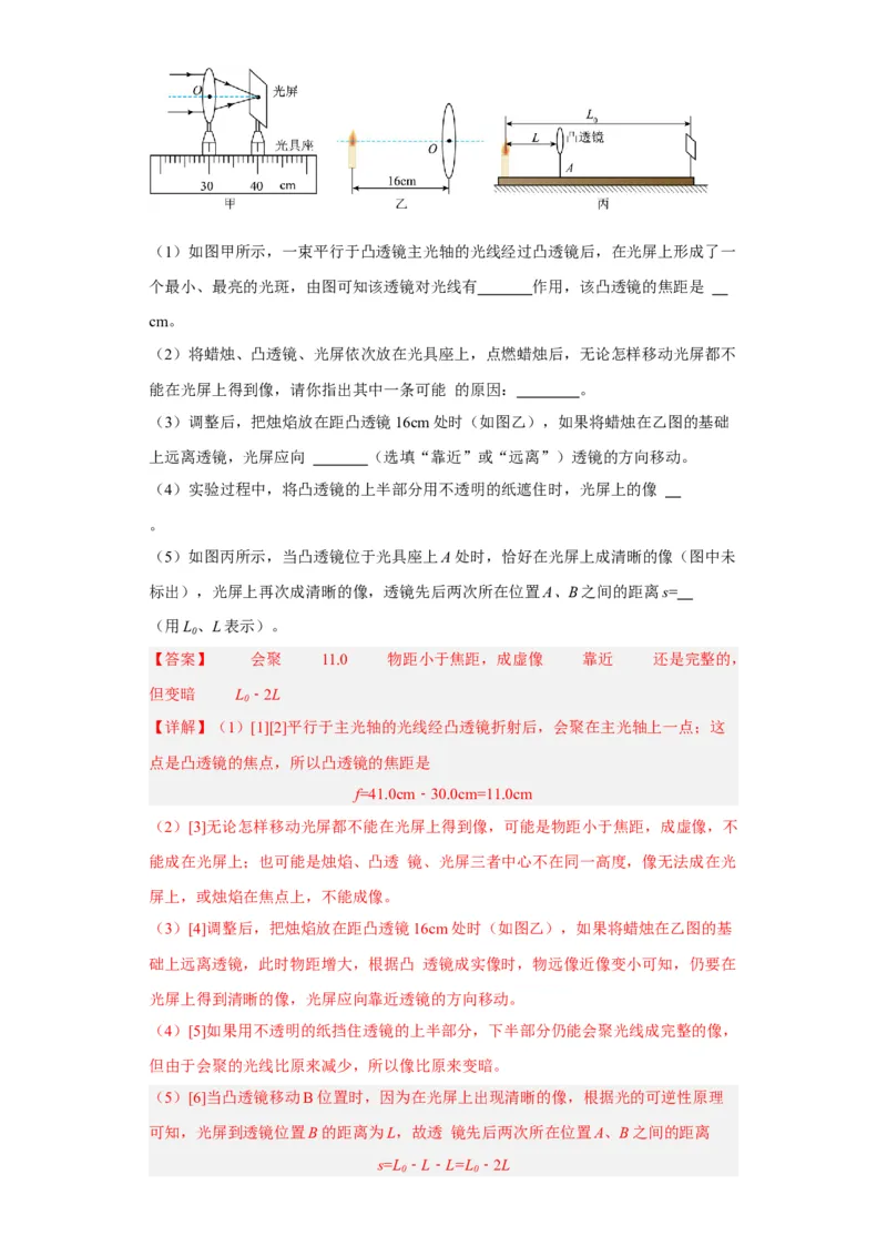 期末模拟卷02（解析版）_初中全科电子版试卷练习试题_物理_8年级上册物理试题_人教版物理八年级上期末试卷（015份）_期末模拟卷02&mdash;划重点2023-2024年8上期中期末复习讲义