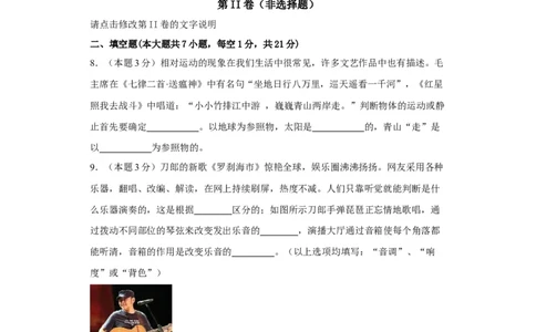 期末模拟卷02（原卷版）_初中全科电子版试卷练习试题_物理_8年级上册物理试题_人教版物理八年级上期末试卷（015份）_期末模拟卷02&mdash;划重点2023-2024年8上期中期末复习讲义
