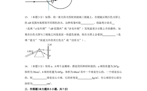 期末模拟卷02（原卷版）_初中全科电子版试卷练习试题_物理_8年级上册物理试题_人教版物理八年级上期末试卷（015份）_期末模拟卷02&mdash;划重点2023-2024年8上期中期末复习讲义