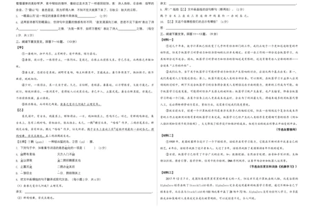 提升卷-七年级语文上册期末卷（河北专用）（考试版）_初中全科电子版试卷练习试题_语文_7上初中部编版语文练习、试卷_部编语文七年级上期末试卷（046份）_分地区期末卷