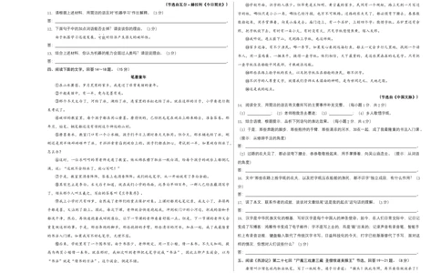 提升卷-七年级语文上册期末卷（河北专用）（考试版）_初中全科电子版试卷练习试题_语文_7上初中部编版语文练习、试卷_部编语文七年级上期末试卷（046份）_分地区期末卷