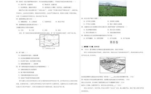 地理（内蒙古通辽卷）（A3考试版）_初中全科电子版试卷练习试题_地理_2024中考模拟题地理(1)_一模_地理（内蒙古通辽卷）-2024年中考第一次模拟考试