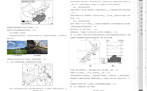 地理（内蒙古通辽卷）（A3考试版）_初中全科电子版试卷练习试题_地理_2024中考模拟题地理(1)_一模_地理（内蒙古通辽卷）-2024年中考第一次模拟考试