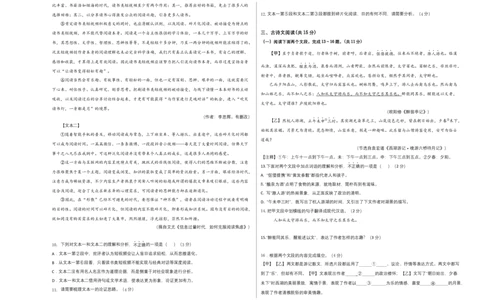 基础卷：九年级语文上册期末卷（河南专用）（考试版）_初中全科电子版试卷练习试题_语文_9上初中部编版语文练习、试卷_部编语文九年级上期末试卷（055份）_分地区期末卷