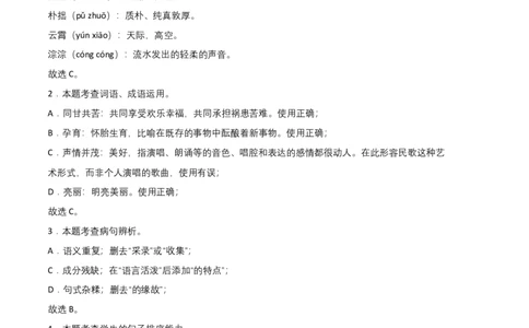 提升卷：九年级语文上册期末卷（江西专用）（全解全析）_初中全科电子版试卷练习试题_语文_9上初中部编版语文练习、试卷_部编语文九年级上期末试卷（055份）_分地区期末卷