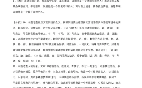 提升卷：九年级语文上册期末卷（江西专用）（全解全析）_初中全科电子版试卷练习试题_语文_9上初中部编版语文练习、试卷_部编语文九年级上期末试卷（055份）_分地区期末卷