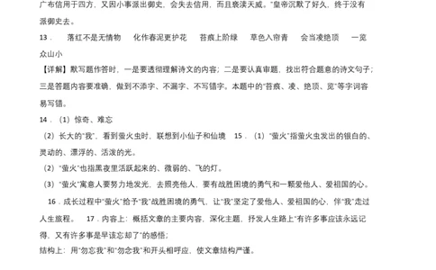 提升卷：九年级语文上册期末卷（江西专用）（全解全析）_初中全科电子版试卷练习试题_语文_9上初中部编版语文练习、试卷_部编语文九年级上期末试卷（055份）_分地区期末卷