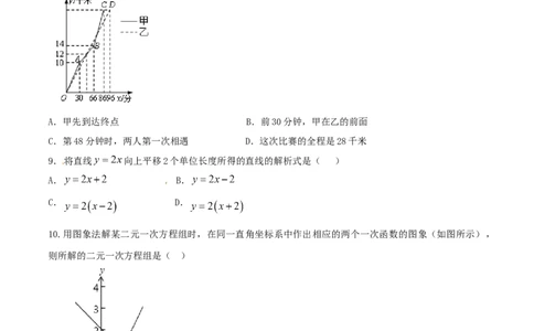期末测试卷01（B卷）_初中全科电子版试卷练习试题_数学_8下初中人教版数学练习、试卷_人教数学八年级下期末试卷（024份）_期末测试卷（第3套AB卷含答案）（共4份）