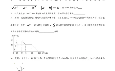 期末测试卷01（B卷）_初中全科电子版试卷练习试题_数学_8下初中人教版数学练习、试卷_人教数学八年级下期末试卷（024份）_期末测试卷（第3套AB卷含答案）（共4份）