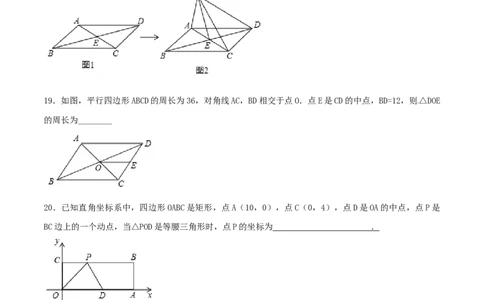 期末测试卷01（B卷）_初中全科电子版试卷练习试题_数学_8下初中人教版数学练习、试卷_人教数学八年级下期末试卷（024份）_期末测试卷（第3套AB卷含答案）（共4份）