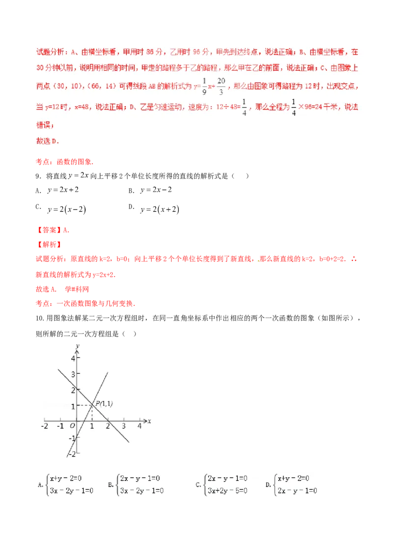 期末测试卷01（B卷）_初中全科电子版试卷练习试题_数学_8下初中人教版数学练习、试卷_人教数学八年级下期末试卷（024份）_期末测试卷（第3套AB卷含答案）（共4份）