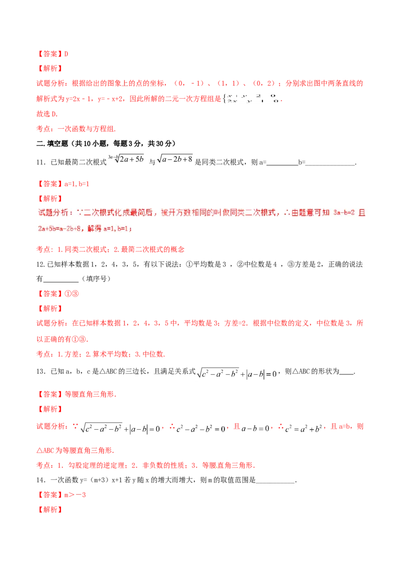 期末测试卷01（B卷）_初中全科电子版试卷练习试题_数学_8下初中人教版数学练习、试卷_人教数学八年级下期末试卷（024份）_期末测试卷（第3套AB卷含答案）（共4份）