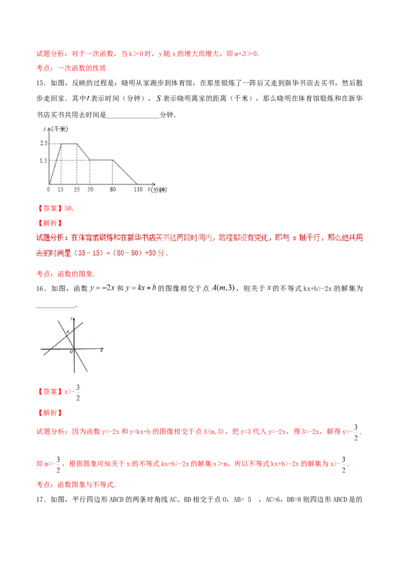 期末测试卷01（B卷）_初中全科电子版试卷练习试题_数学_8下初中人教版数学练习、试卷_人教数学八年级下期末试卷（024份）_期末测试卷（第3套AB卷含答案）（共4份）
