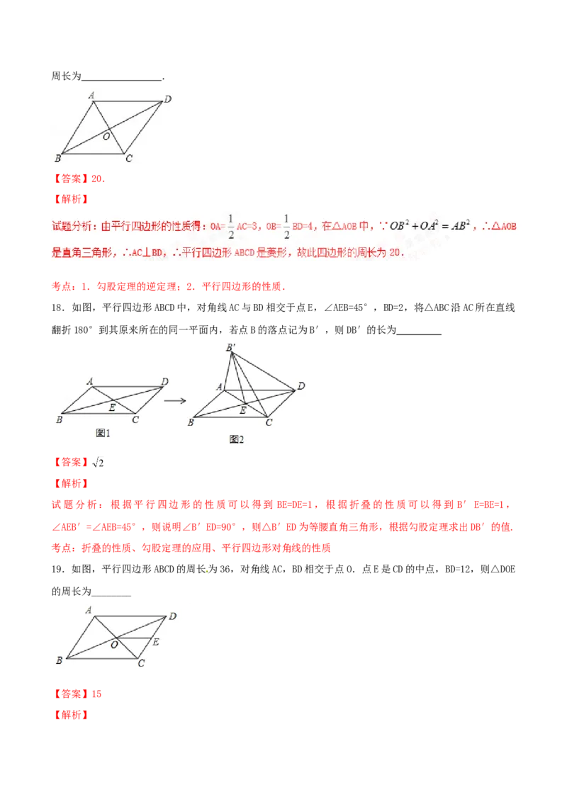 期末测试卷01（B卷）_初中全科电子版试卷练习试题_数学_8下初中人教版数学练习、试卷_人教数学八年级下期末试卷（024份）_期末测试卷（第3套AB卷含答案）（共4份）