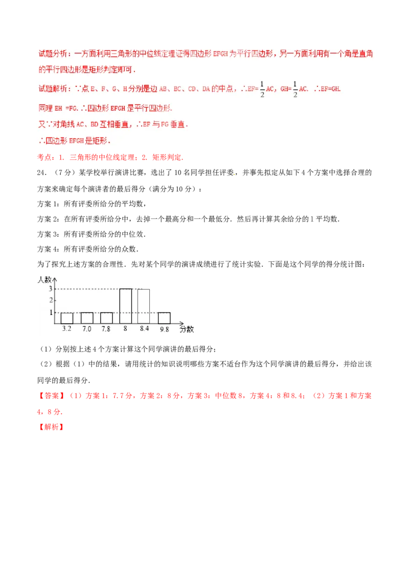 期末测试卷01（B卷）_初中全科电子版试卷练习试题_数学_8下初中人教版数学练习、试卷_人教数学八年级下期末试卷（024份）_期末测试卷（第3套AB卷含答案）（共4份）