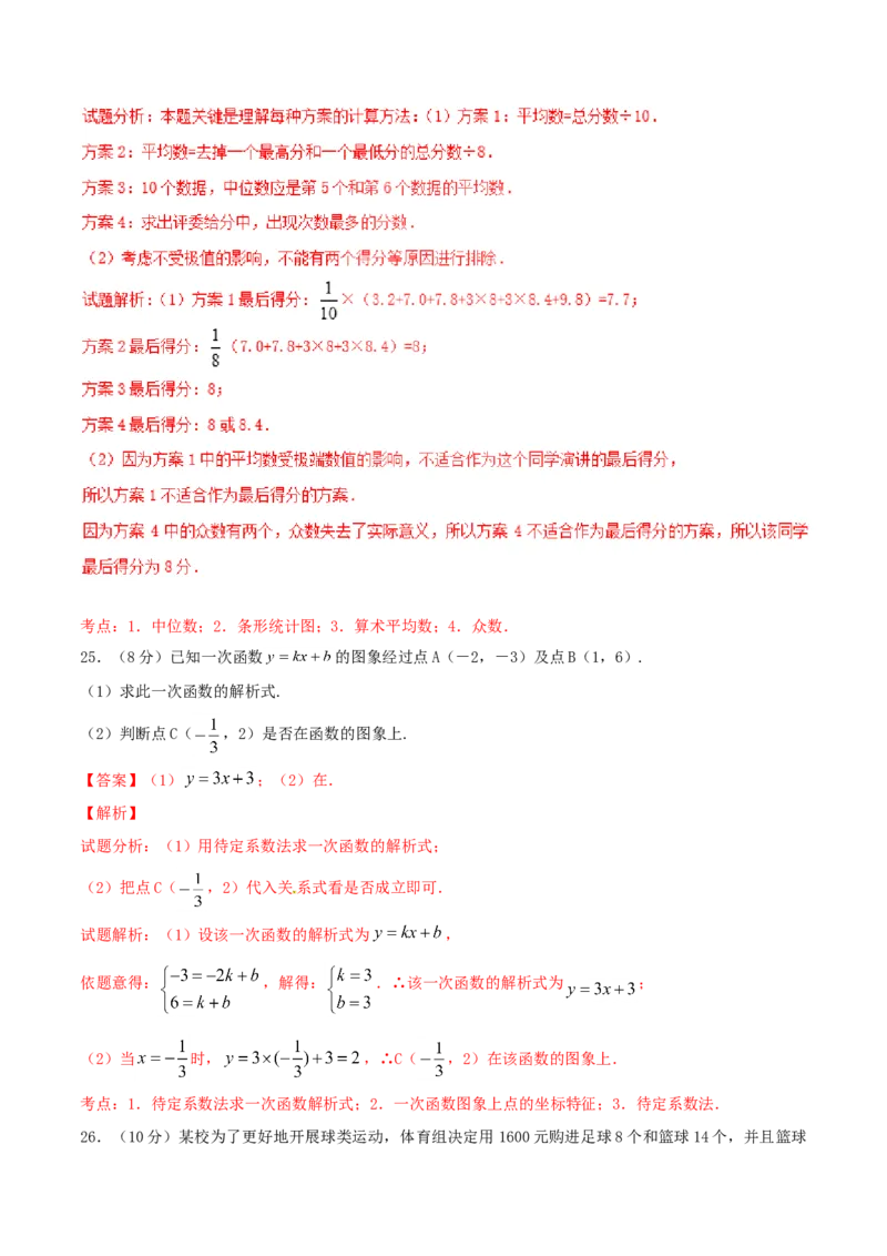 期末测试卷01（B卷）_初中全科电子版试卷练习试题_数学_8下初中人教版数学练习、试卷_人教数学八年级下期末试卷（024份）_期末测试卷（第3套AB卷含答案）（共4份）