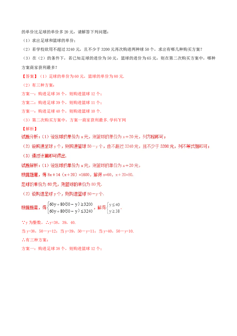 期末测试卷01（B卷）_初中全科电子版试卷练习试题_数学_8下初中人教版数学练习、试卷_人教数学八年级下期末试卷（024份）_期末测试卷（第3套AB卷含答案）（共4份）