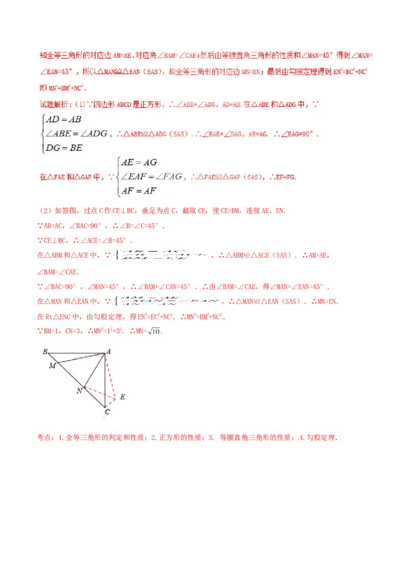 期末测试卷01（B卷）_初中全科电子版试卷练习试题_数学_8下初中人教版数学练习、试卷_人教数学八年级下期末试卷（024份）_期末测试卷（第3套AB卷含答案）（共4份）