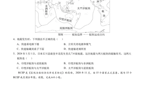 地理（山东济南卷）（A4考试版）_初中全科电子版试卷练习试题_地理_2024中考模拟题地理(1)_二模_地理（山东济南卷）-：2024年中考第二次模拟考试