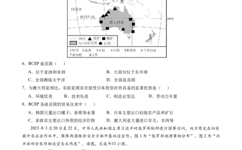 地理（山东济南卷）（A4考试版）_初中全科电子版试卷练习试题_地理_2024中考模拟题地理(1)_二模_地理（山东济南卷）-：2024年中考第二次模拟考试