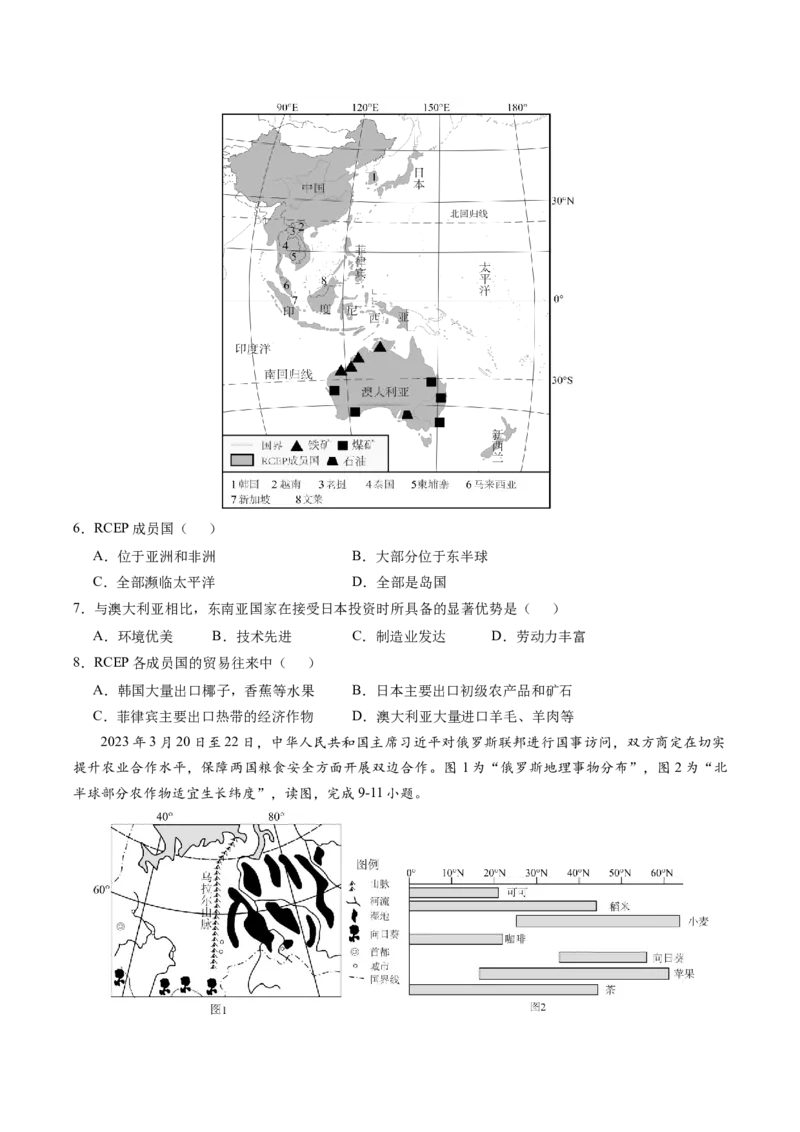 地理（山东济南卷）（A4考试版）_初中全科电子版试卷练习试题_地理_2024中考模拟题地理(1)_二模_地理（山东济南卷）-：2024年中考第二次模拟考试