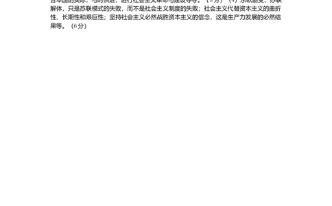 九年级历史下册第5单元社会主义国家的改革与演变测试题新人教版20170711240_初中全科电子版试卷练习试题_历史_历史人教版9下试卷_部编人教版历史9年级下同步练习110份