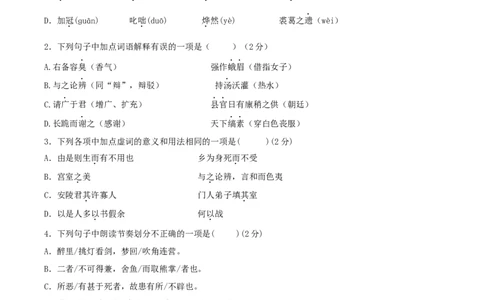 第三单元单元测试-九年级语文下册原卷版_初中全科电子版试卷练习试题_语文_9下初中部编版语文练习、试卷_部编语文九年级下单元试卷（023份）_第1套