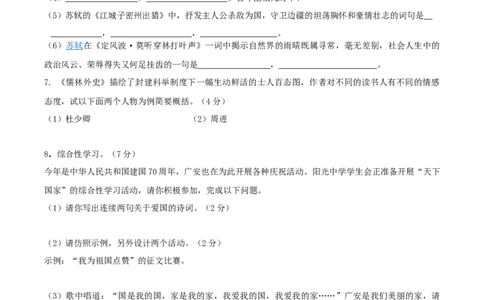 第三单元单元测试-九年级语文下册原卷版_初中全科电子版试卷练习试题_语文_9下初中部编版语文练习、试卷_部编语文九年级下单元试卷（023份）_第1套