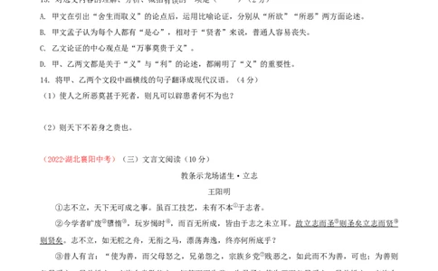 第三单元单元测试-九年级语文下册原卷版_初中全科电子版试卷练习试题_语文_9下初中部编版语文练习、试卷_部编语文九年级下单元试卷（023份）_第1套