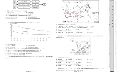 地理（湖南省卷）（A3考试版）_初中全科电子版试卷练习试题_地理_2024中考模拟题地理(1)_一模_地理（湖南省卷）-2024年中考第一次模拟考试