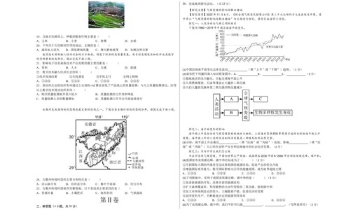 地理（湖南省卷）（A3考试版）_初中全科电子版试卷练习试题_地理_2024中考模拟题地理(1)_一模_地理（湖南省卷）-2024年中考第一次模拟考试
