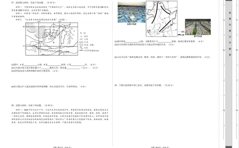 地理（湖南省卷）（A3考试版）_初中全科电子版试卷练习试题_地理_2024中考模拟题地理(1)_一模_地理（湖南省卷）-2024年中考第一次模拟考试