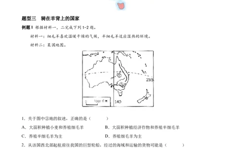 必考点10澳大利亚-对点变式题（人教版）（原卷版）_初中全科电子版试卷练习试题_地理_人教地理7下试题试卷_人教地理7年级下专项练习13份