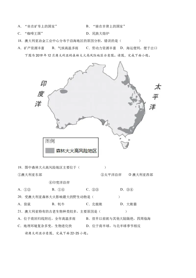 必考点10澳大利亚-对点变式题（人教版）（原卷版）_初中全科电子版试卷练习试题_地理_人教地理7下试题试卷_人教地理7年级下专项练习13份