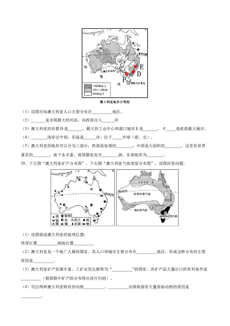 必考点10澳大利亚-对点变式题（人教版）（原卷版）_初中全科电子版试卷练习试题_地理_人教地理7下试题试卷_人教地理7年级下专项练习13份