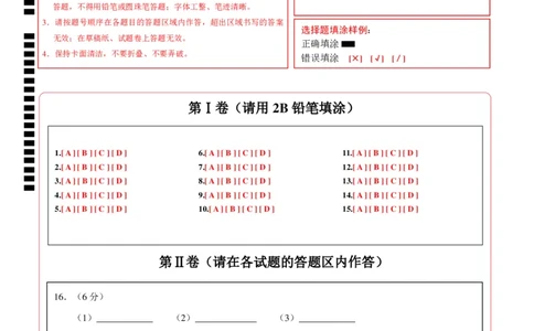 化学（天津卷）（答题卡）_初中全科电子版试卷练习试题_化学_2024中考模拟题化学(1)_三模（36套）_化学（天津卷）
