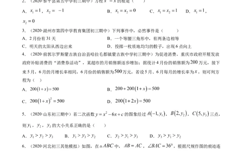 期末考试冲刺卷三-简单数学之九年级上册同步讲练（原卷版）（人教版）_初中全科电子版试卷练习试题_数学_9上初中人教版数学练习、试卷_人教数学九年级上期末试卷（015份）