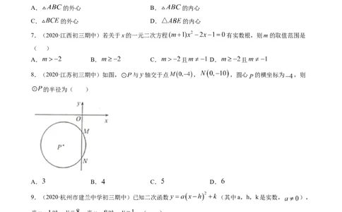期末考试冲刺卷三-简单数学之九年级上册同步讲练（原卷版）（人教版）_初中全科电子版试卷练习试题_数学_9上初中人教版数学练习、试卷_人教数学九年级上期末试卷（015份）