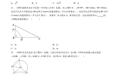 期末考试冲刺卷三-简单数学之九年级上册同步讲练（原卷版）（人教版）_初中全科电子版试卷练习试题_数学_9上初中人教版数学练习、试卷_人教数学九年级上期末试卷（015份）